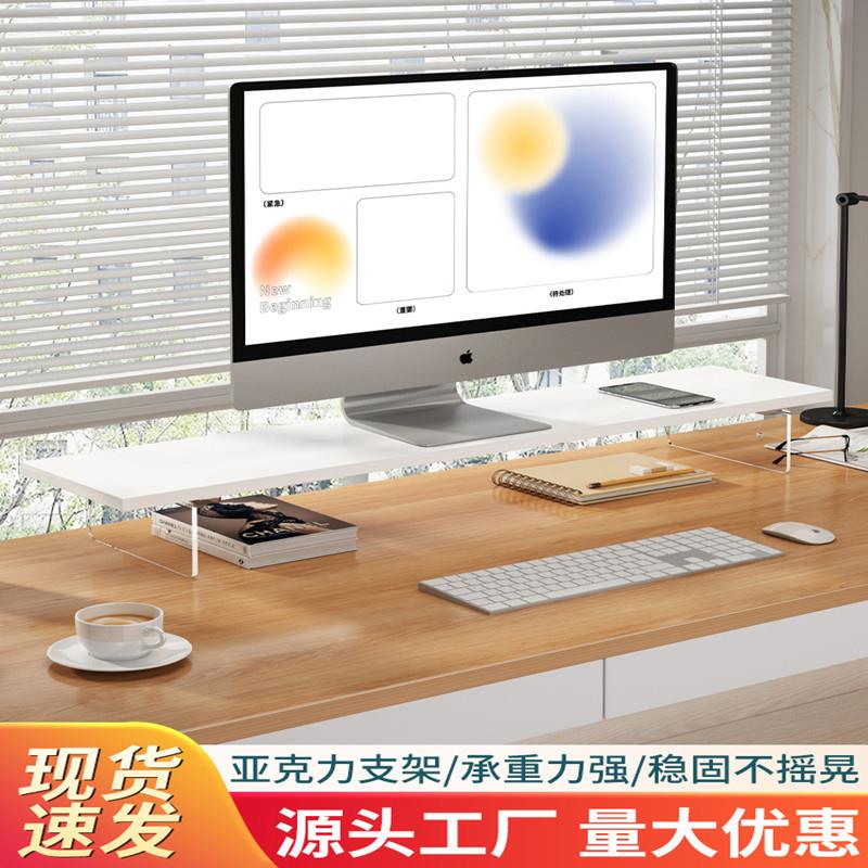 亚克力板悬浮感电脑增高架家用桌面植物架显示器底座抬高透明架子