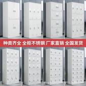 员工更衣柜铁皮柜钢制储物柜九门更衣柜更衣室工厂换衣柜带锁