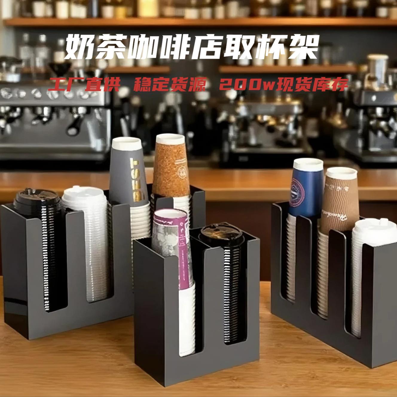直两格杯架纸杯杯盖置物架商用纸杯取杯架咖啡厅奶茶店吧台