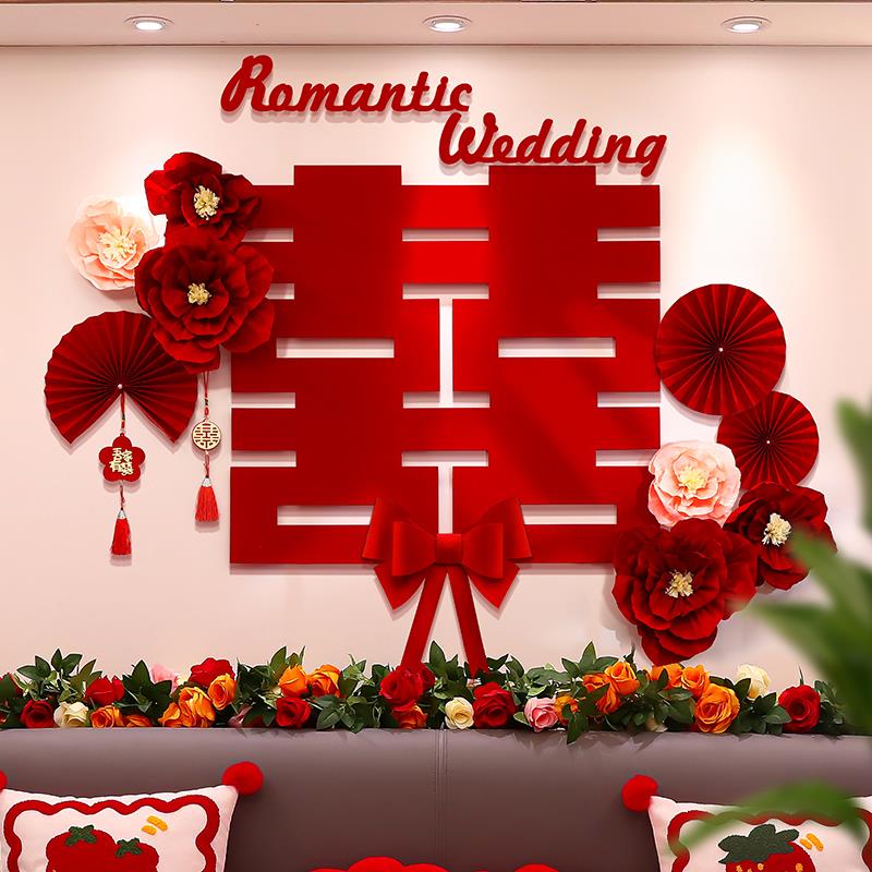 婚房布置套装结婚装饰男方婚礼新房女方卧室客厅婚庆用品大全王之