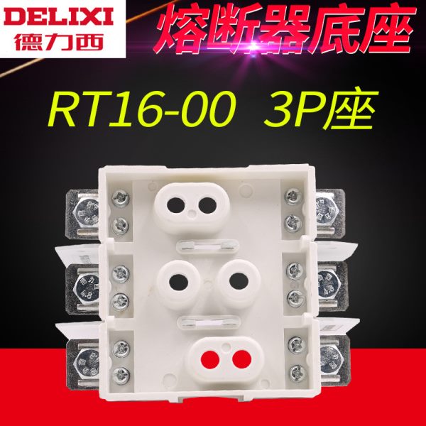 德力西电气熔断器底座RT16-00 1P保险座2P座3P100A底座