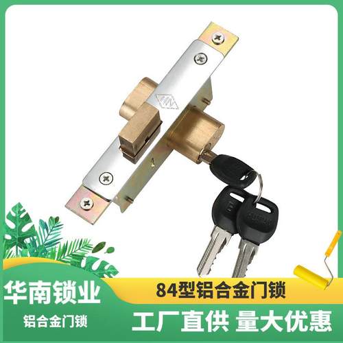 大队长牌C-84型铝合金门锁机械门锁 肯得基门锁有框玻璃门锁地锁