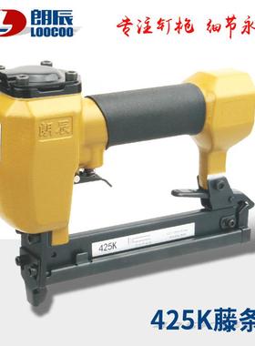 416KA 425K 425KB 425KL钢质弹夹藤条码钉枪朗辰钉枪长嘴码钉枪