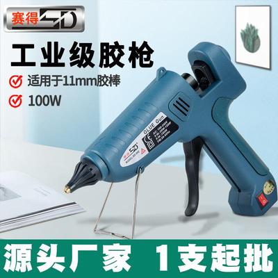 赛得牌SD862热熔胶枪 100W工业级胶枪 大号高温熔胶枪 家用热胶枪