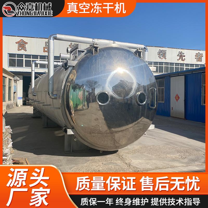 金桔柠檬片冻干机 桂花全自动真空冷冻干燥机 水果茶冻干机