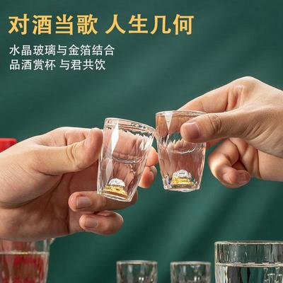 面金箔白酒杯套装水晶玻璃分酒器家用红酒杯一口杯酒具国潮风