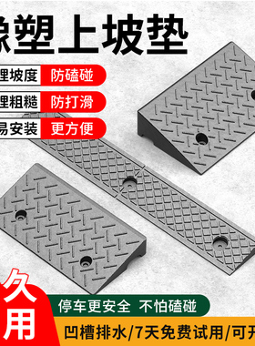 台阶垫门槛斜坡板垫马路牙子橡胶实心路沿坡家用上坡垫爬垫减速带
