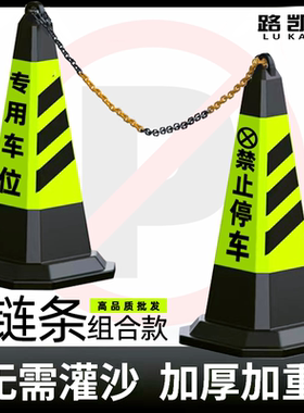 橡胶路锥雪糕桶停车柱路障警示牌请勿泊车反光锥禁止停车桩隔离墩