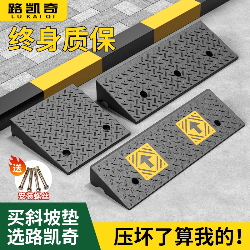 台阶垫门槛斜坡垫减速带