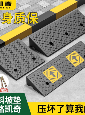 台阶垫门槛斜坡垫马路牙子家用橡胶路沿坡汽车上坡垫爬坡垫减速带