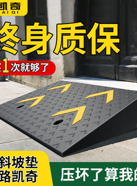 台阶垫斜坡垫坡道马路牙子门槛斜坡板楼梯上坡橡塑胶减速带实心
