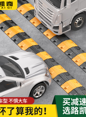 减速带橡胶家用汽车停车斜坡限速缓冲带公路道路减速板铸钢减速垄