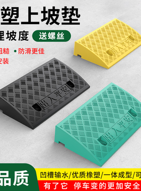台阶垫斜坡垫马路牙子汽车门槛垫路沿坡塑料上坡爬坡三角垫减速带
