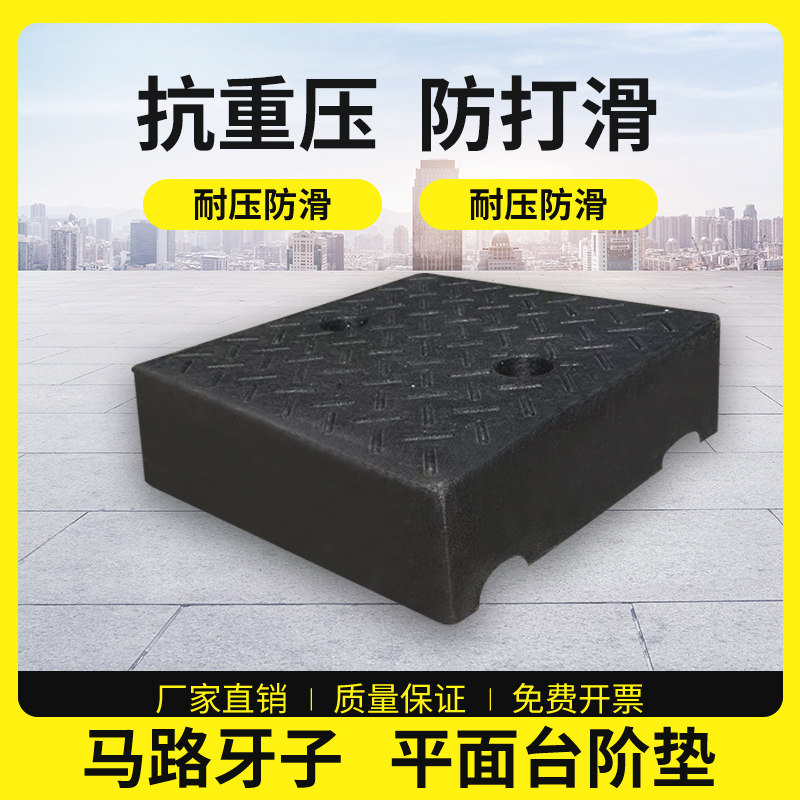 路沿坡正方形平面垫平台垫橡塑台阶垫斜坡垫搭配家用车上坡路沿坡,五金/工具,减速带减速垄,淘宝优惠券,粉丝福利购,淘宝优惠卷