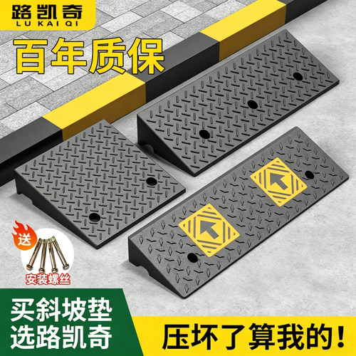 台阶垫门槛斜坡垫减速带