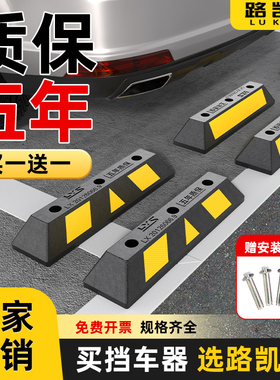 汽车停车位车轮挡车器车库橡胶限位器定位器橡塑停车桩阻车器地挡