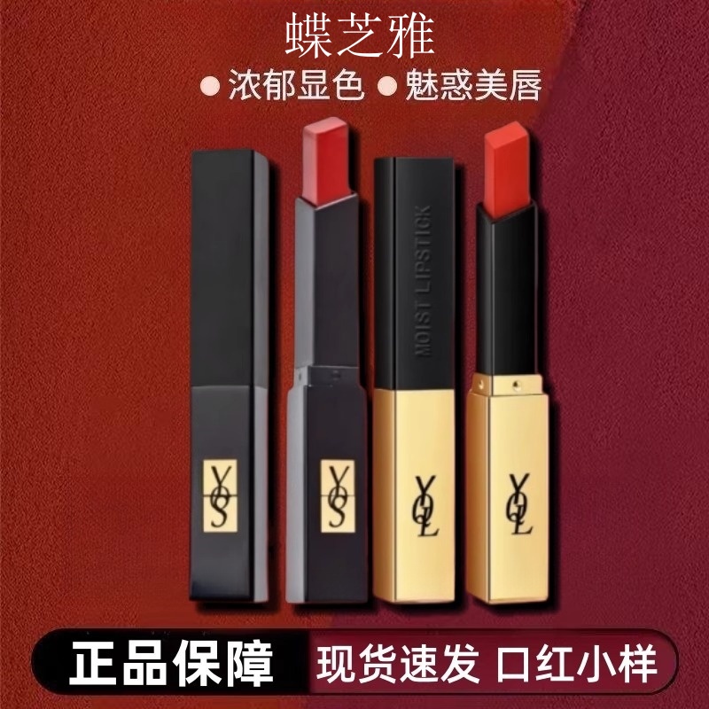 法国大牌正品旗舰店小金条口红