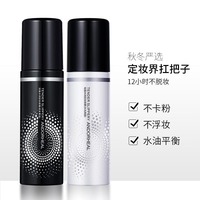 u先正品定妝噴霧保濕控油100ml