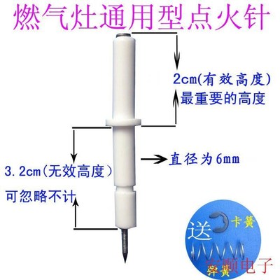 嵌入式燃气灶炉具灶具通用型陶瓷点火针打火针脉冲点火控制器配件