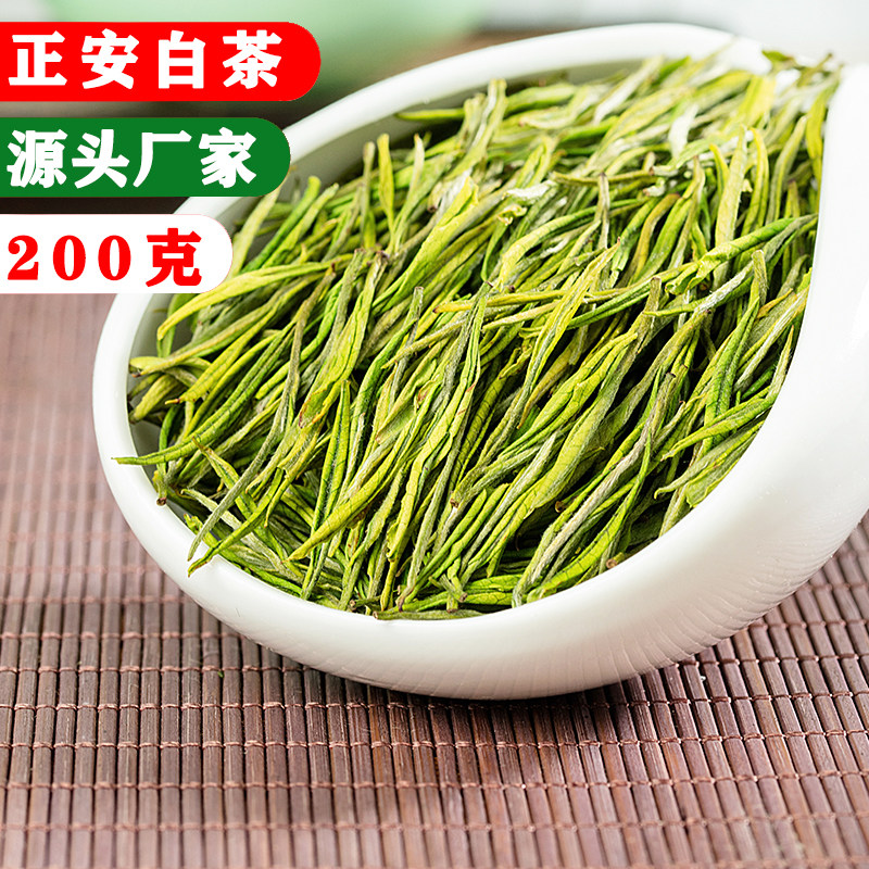 万季香茶叶正安白茶2026新茶明前特级贵州正宗珍稀白茶绿茶200克