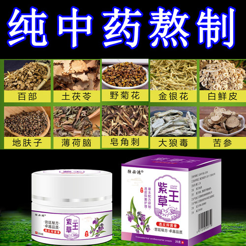 紫草王皮肤乳膏江西独必鸿官网正品皮肤外用药店同款精华乳膏