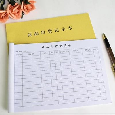 数量进账清单库存表盘点表格式仓储a4食品进货台帐登记本入仓超市