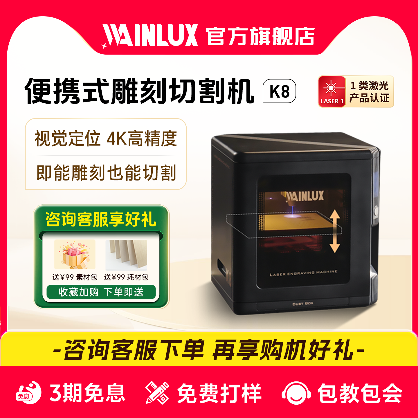 wainlux小型激光雕刻机切割机便携式台式打标机logo全自动刻字DIY