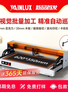 二氧化碳激光雕刻机切割机刻字机全自动小型亚克力布料切割打标机