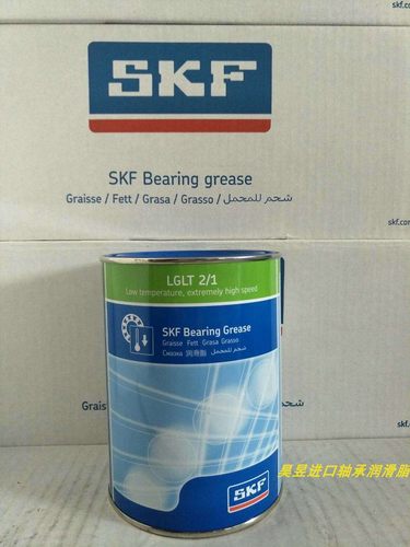 SKF进口润滑脂 LGLT 2/1 低粘度 超高速 耐低温 机床 黄油