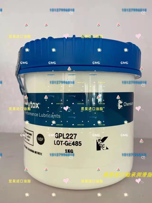美国Krytox杜邦GPL227 LOT-GE485 LOT-GB820全氟聚醚润滑脂 1KG