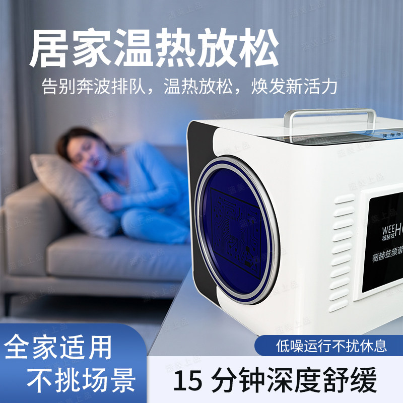2025旋磁小太阳太赫兹能量仪热疗仪生命细胞修护仪经络养生理疗仪