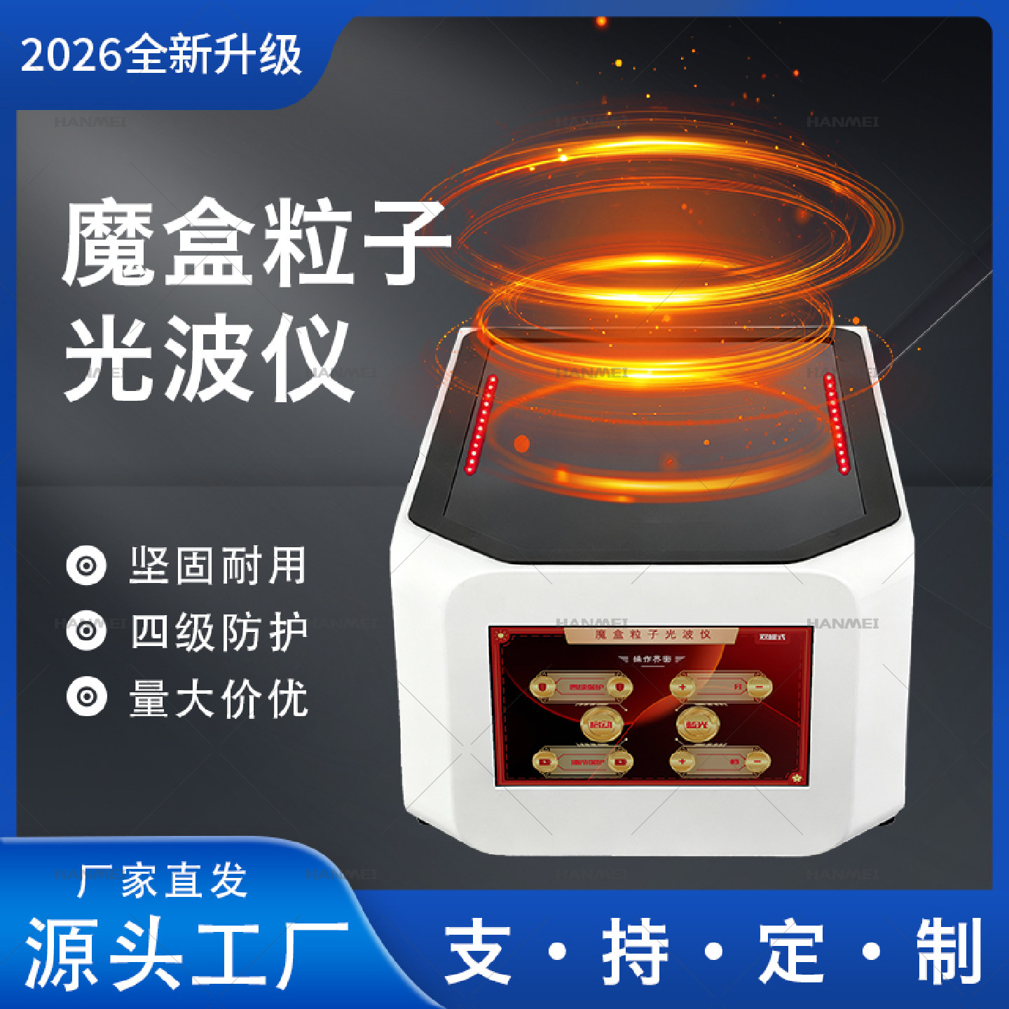 如初科技四合一微赫兹理疗仪图片
