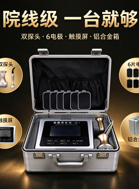 健之魔筋膜仪II代全身肩颈放松
