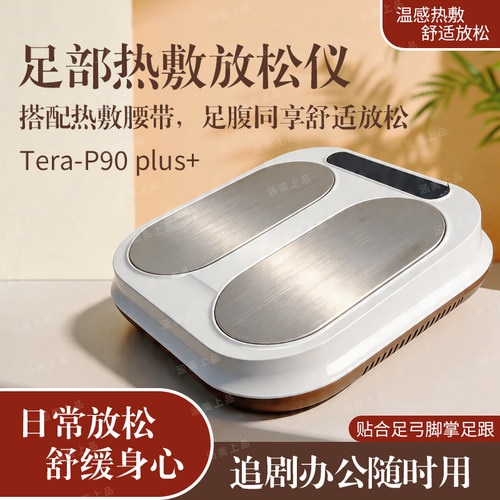 olylife太赫兹生物兆能仪p90同款p90+P95太赫兹磁浮能量仪足疗仪
