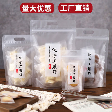 纯手工制作包装袋自立自封袋土特产零食奶枣雪花酥塑料密封袋子