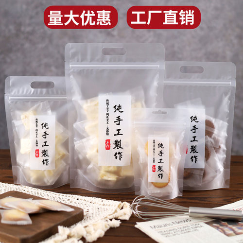 纯手工制作包装袋自立雪花酥塑料