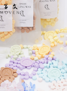 火漆蜡粒马卡龙色印章封印定制蜡封印火漆蜡可爱袋装婚礼请柬DIY