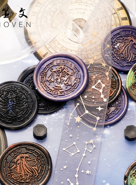 【羽墨文原创】火漆印章十二星座学生七夕情人节生日蜡封信封封印