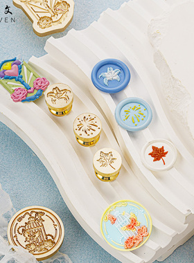 【羽墨文原创】火漆印章复古封印小城杂记系学生手账DIY火蜡封印