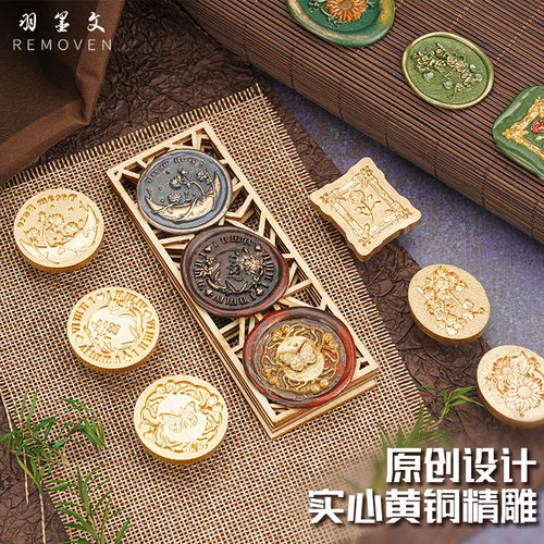 羽墨文黄铜印章原创设计机器精雕