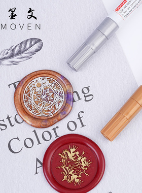 火漆印章上色笔油漆笔彩色水彩笔记号笔 火漆蜡棒印章套装蜡标油性笔 相册画册涂鸦签名火漆印章油漆笔