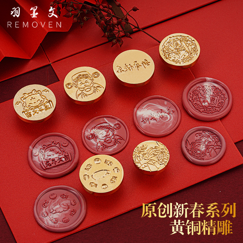 羽墨文火漆印章原创咕卡套装