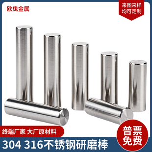 304不锈钢研磨棒 316L不锈钢实心圆钢303精磨光圆直条光轴活塞杆