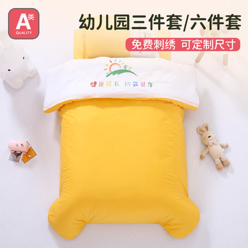 幼儿园被子三件套六件套被褥