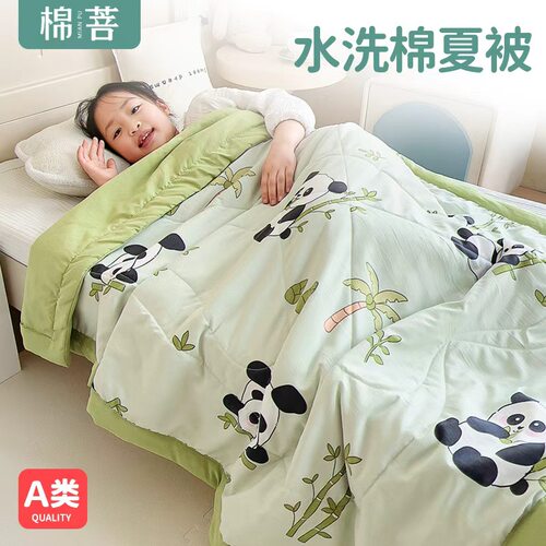 棉菩儿童水洗棉夏凉空调被可机洗
