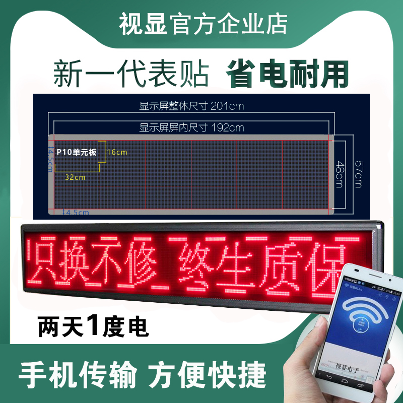 led广告显示屏滚动屏走字电z子屏户外防雨高亮门头屏