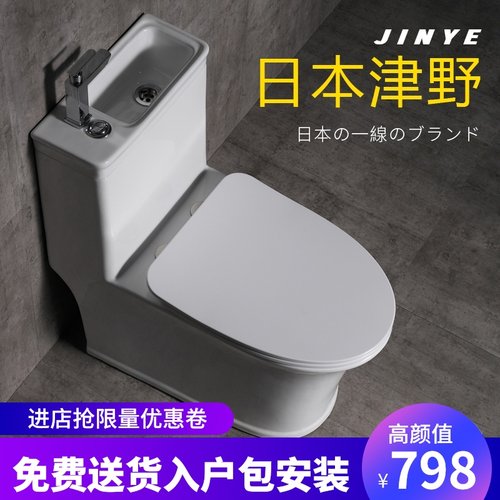马桶洗手盆一体日本价格 马桶洗手盆一体日本图片 星期三