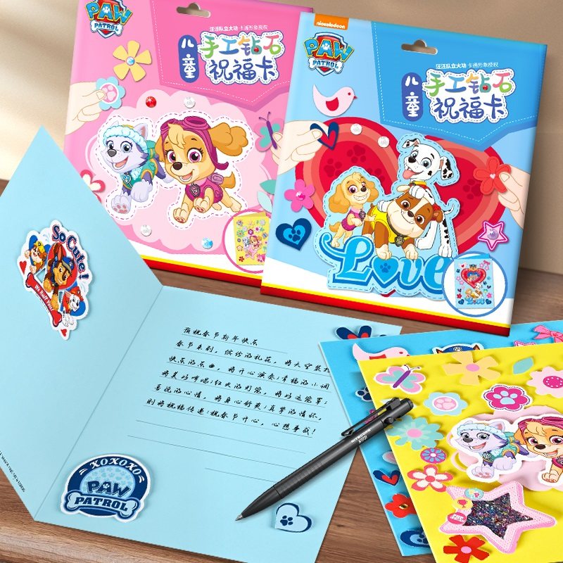 汪汪队生日贺卡钻石祝福卡节日幼儿园儿童手工diy送老师礼物卡片