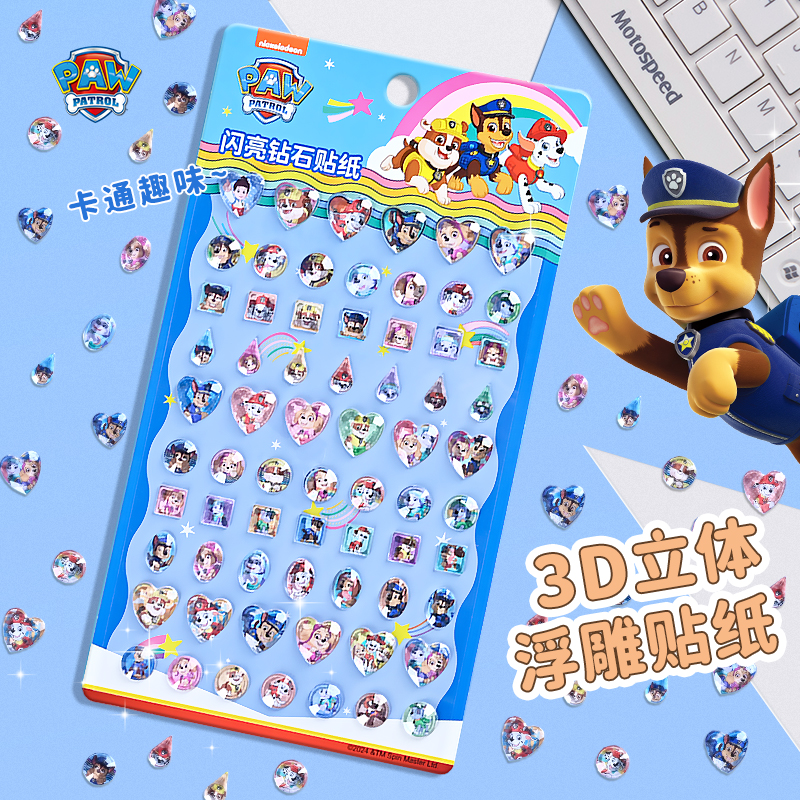 汪汪队儿童3d立体钻石贴纸玩具