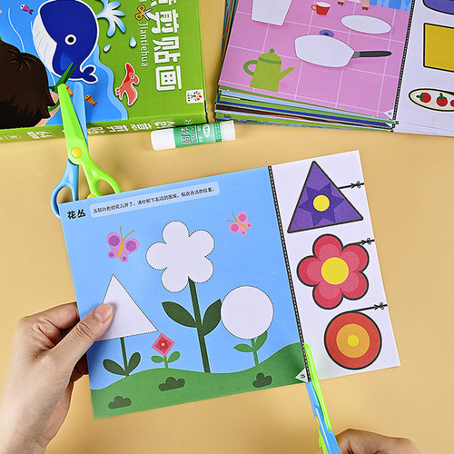 儿童剪纸幼儿园手工diy2-6岁玩具